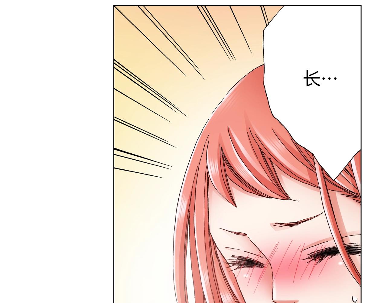 《陷入狼王子的契约诱惑》第36话 什么俗套的雨夜情节 第47页