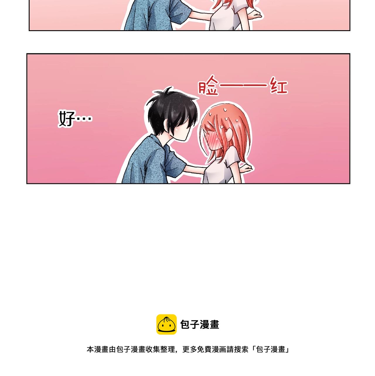 《陷入狼王子的契约诱惑》第36话 什么俗套的雨夜情节 第49页