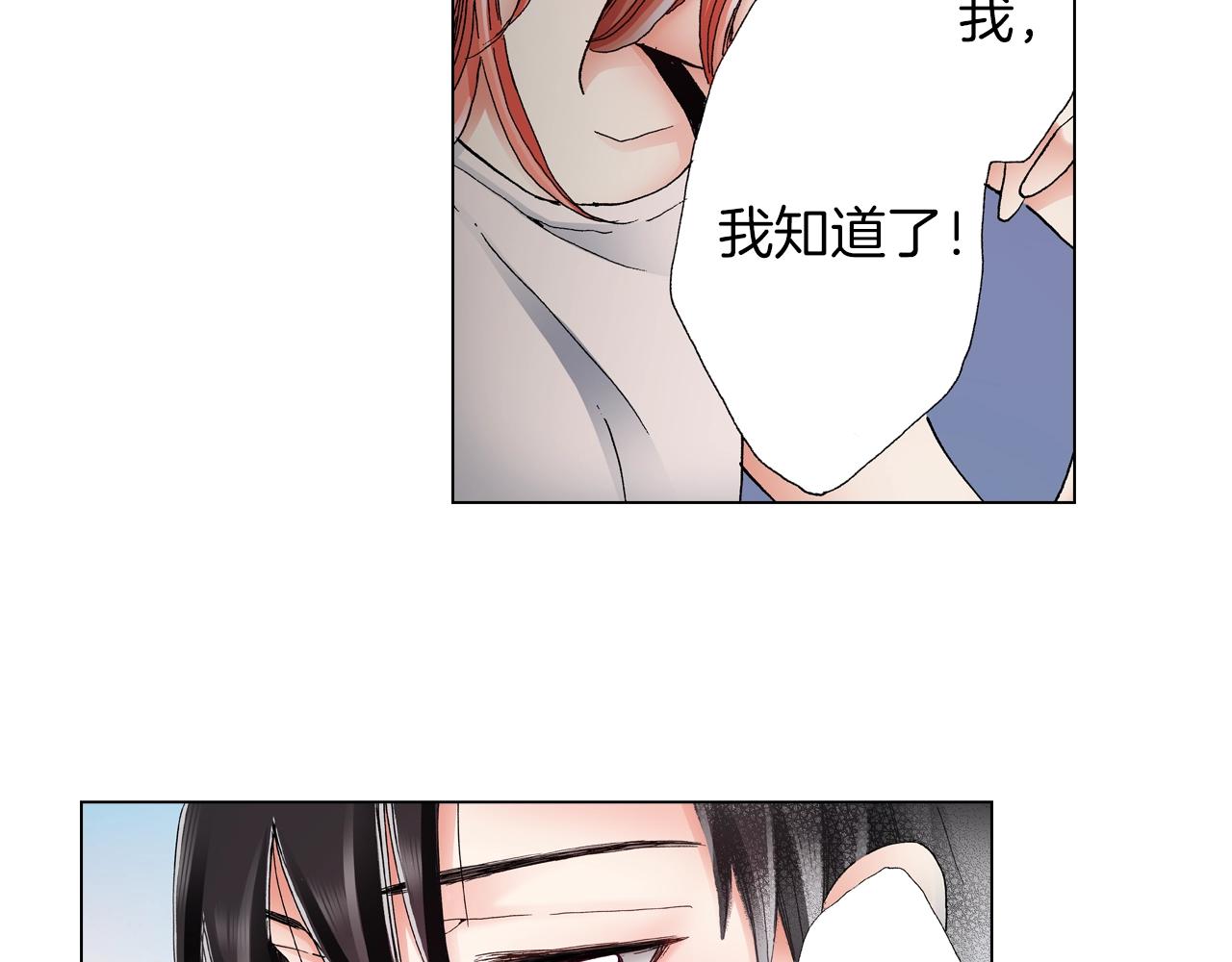《陷入狼王子的契约诱惑》第36话 什么俗套的雨夜情节 第4页