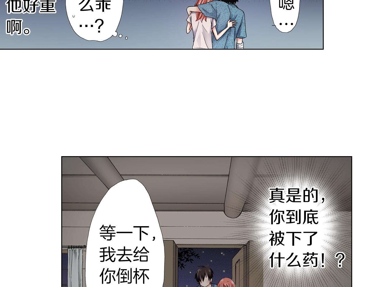 《陷入狼王子的契约诱惑》第36话 什么俗套的雨夜情节 第6页
