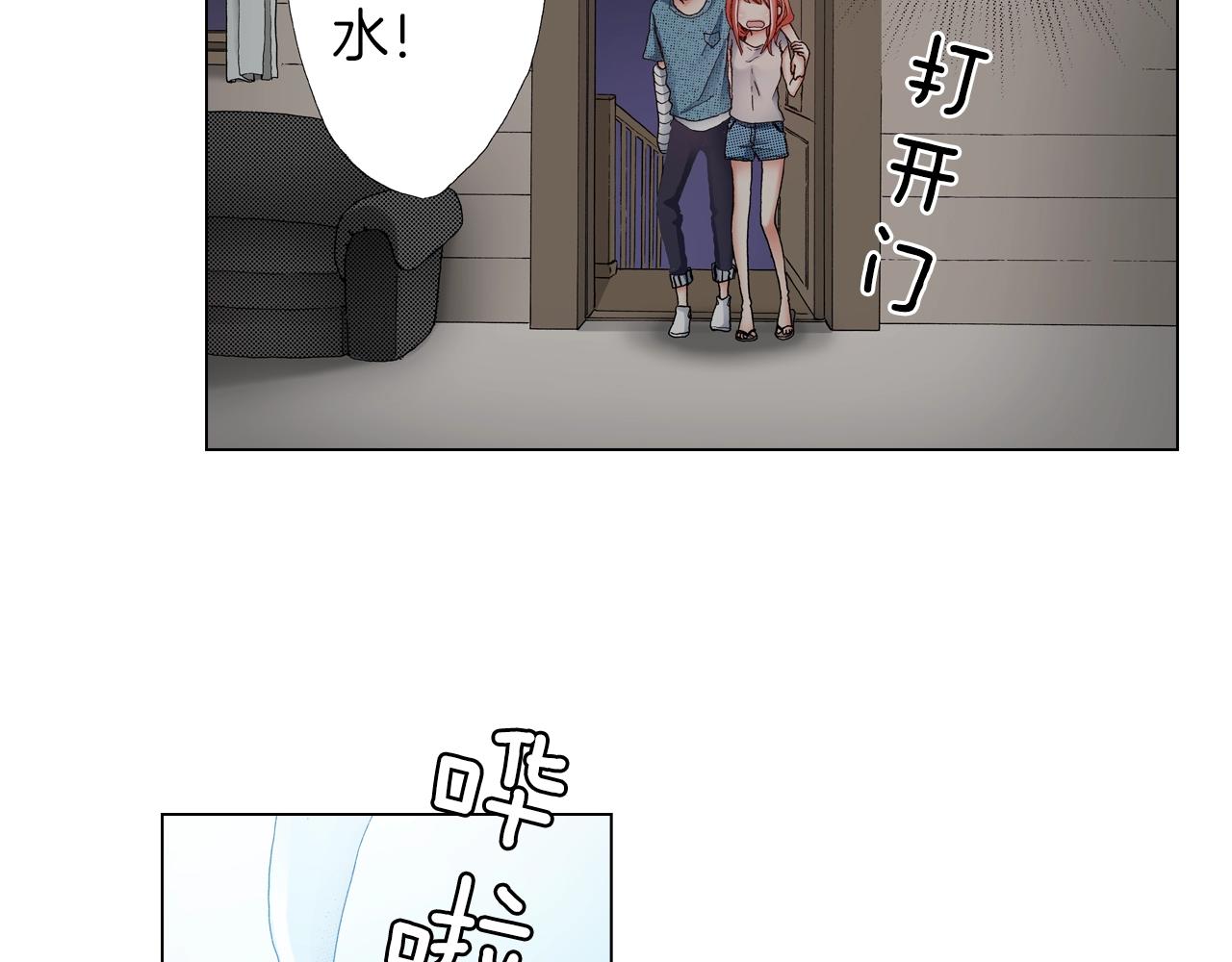 《陷入狼王子的契约诱惑》第36话 什么俗套的雨夜情节 第7页
