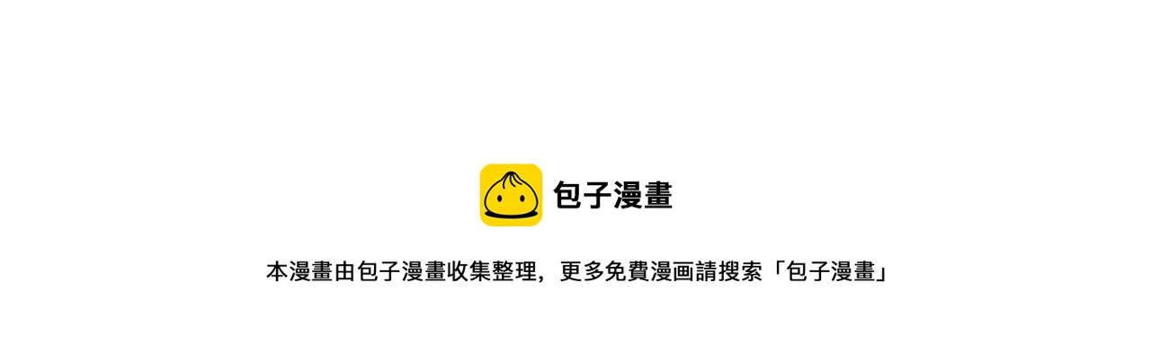 《陷入狼王子的契约诱惑》第36话 什么俗套的雨夜情节 第9页