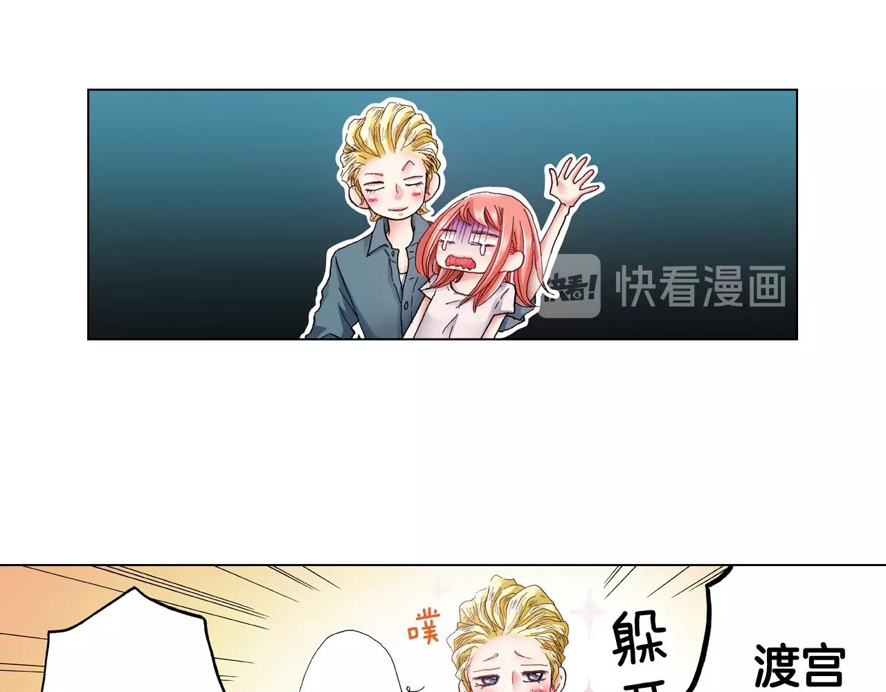《陷入狼王子的契约诱惑》第39话 绑匪的骚操作 第11页