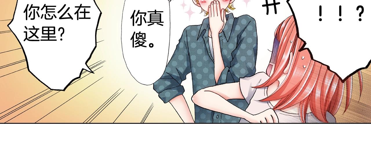 《陷入狼王子的契约诱惑》第39话 绑匪的骚操作 第12页
