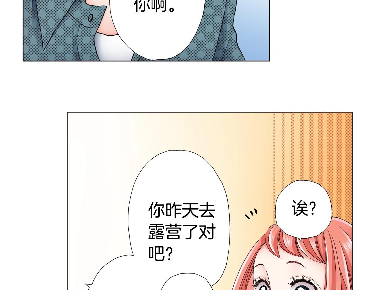 《陷入狼王子的契约诱惑》第39话 绑匪的骚操作 第14页