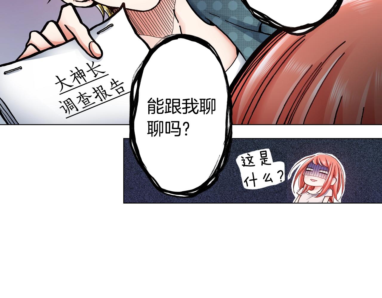 《陷入狼王子的契约诱惑》第39话 绑匪的骚操作 第16页