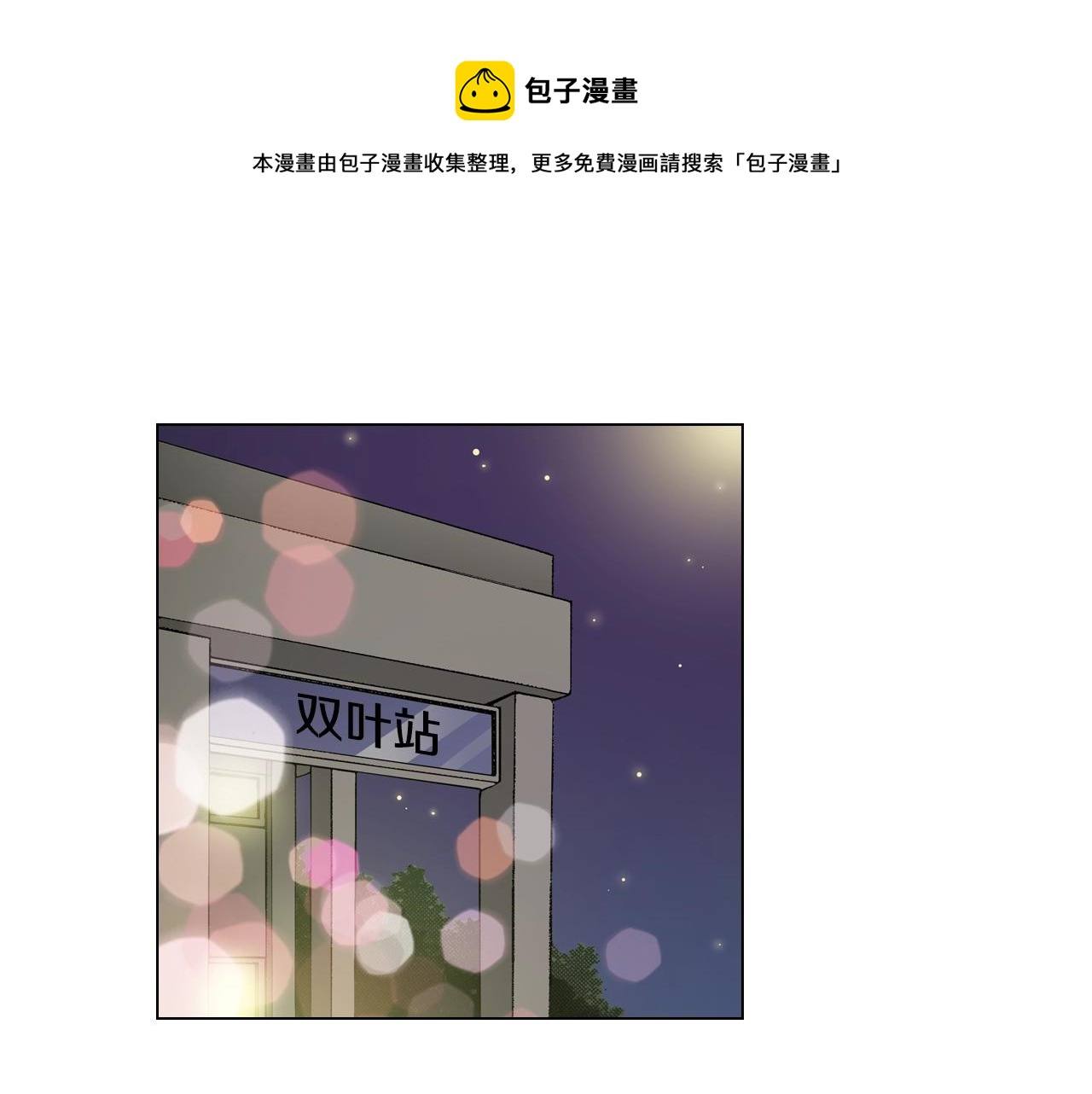 《陷入狼王子的契约诱惑》第39话 绑匪的骚操作 第17页