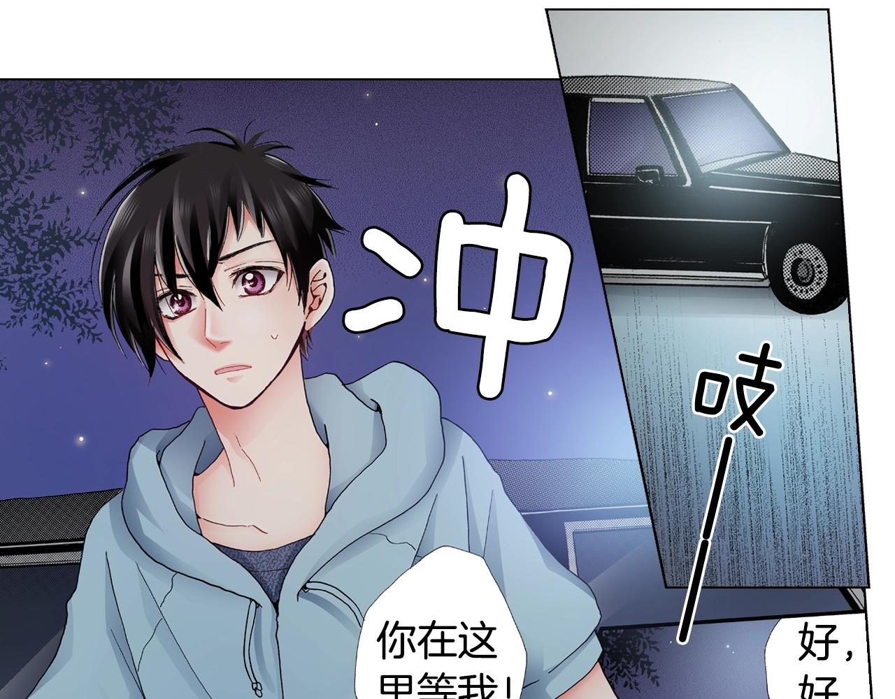 《陷入狼王子的契约诱惑》第39话 绑匪的骚操作 第18页
