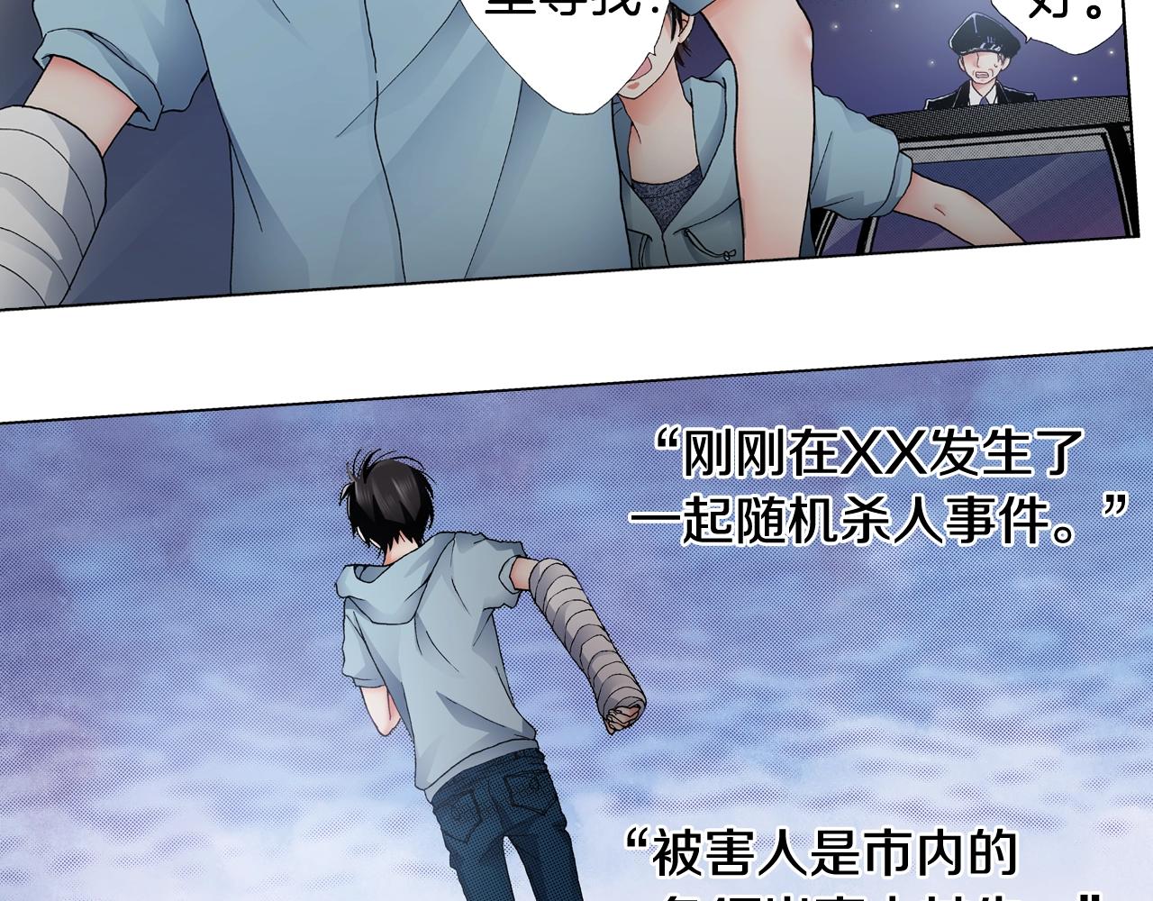 《陷入狼王子的契约诱惑》第39话 绑匪的骚操作 第19页