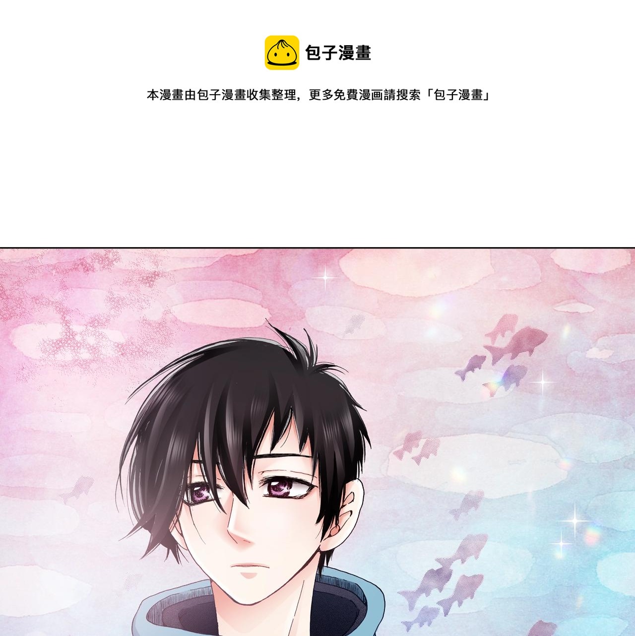 《陷入狼王子的契约诱惑》第39话 绑匪的骚操作 第1页