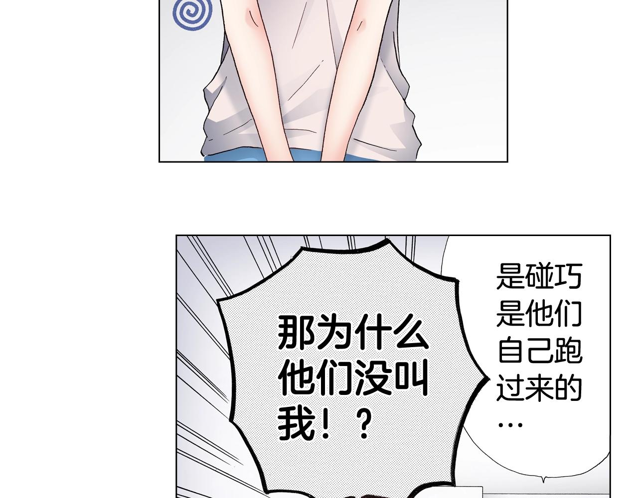 《陷入狼王子的契约诱惑》第39话 绑匪的骚操作 第23页
