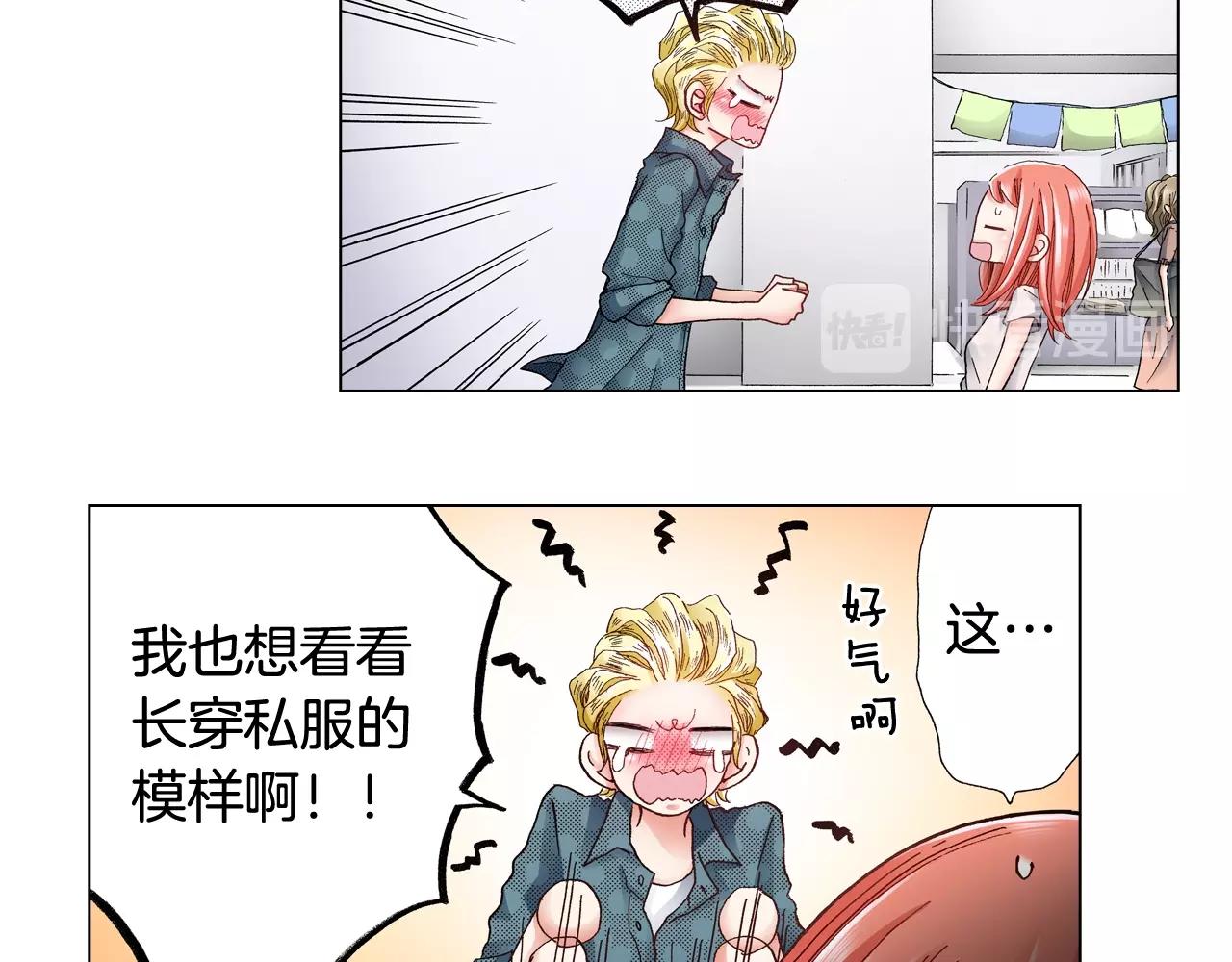 《陷入狼王子的契约诱惑》第39话 绑匪的骚操作 第24页