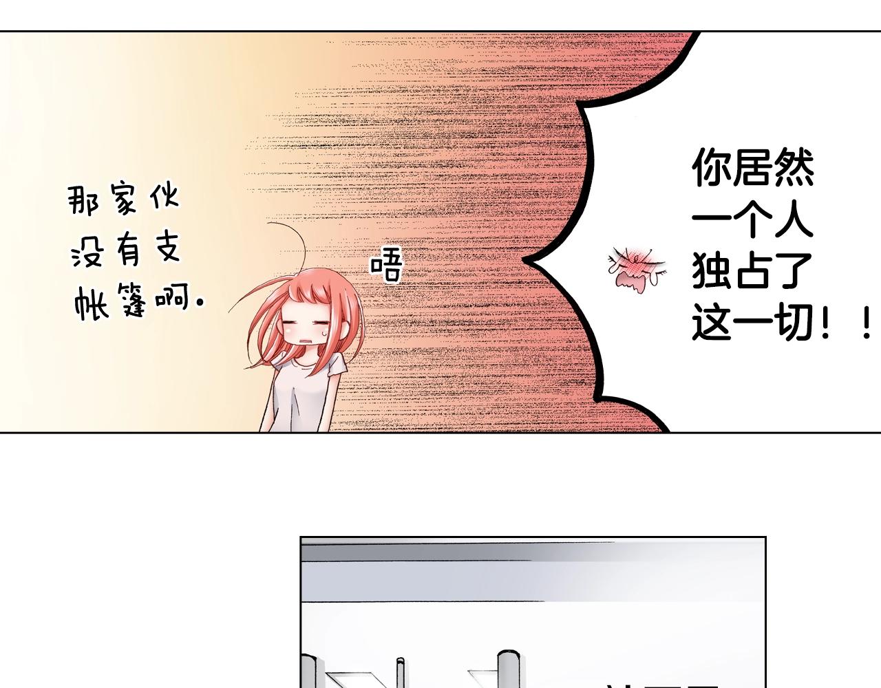 《陷入狼王子的契约诱惑》第39话 绑匪的骚操作 第27页