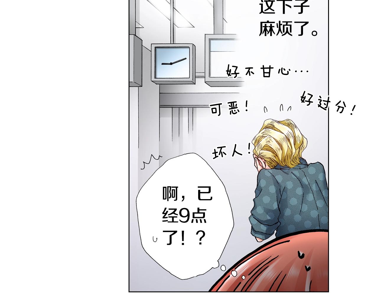 《陷入狼王子的契约诱惑》第39话 绑匪的骚操作 第28页