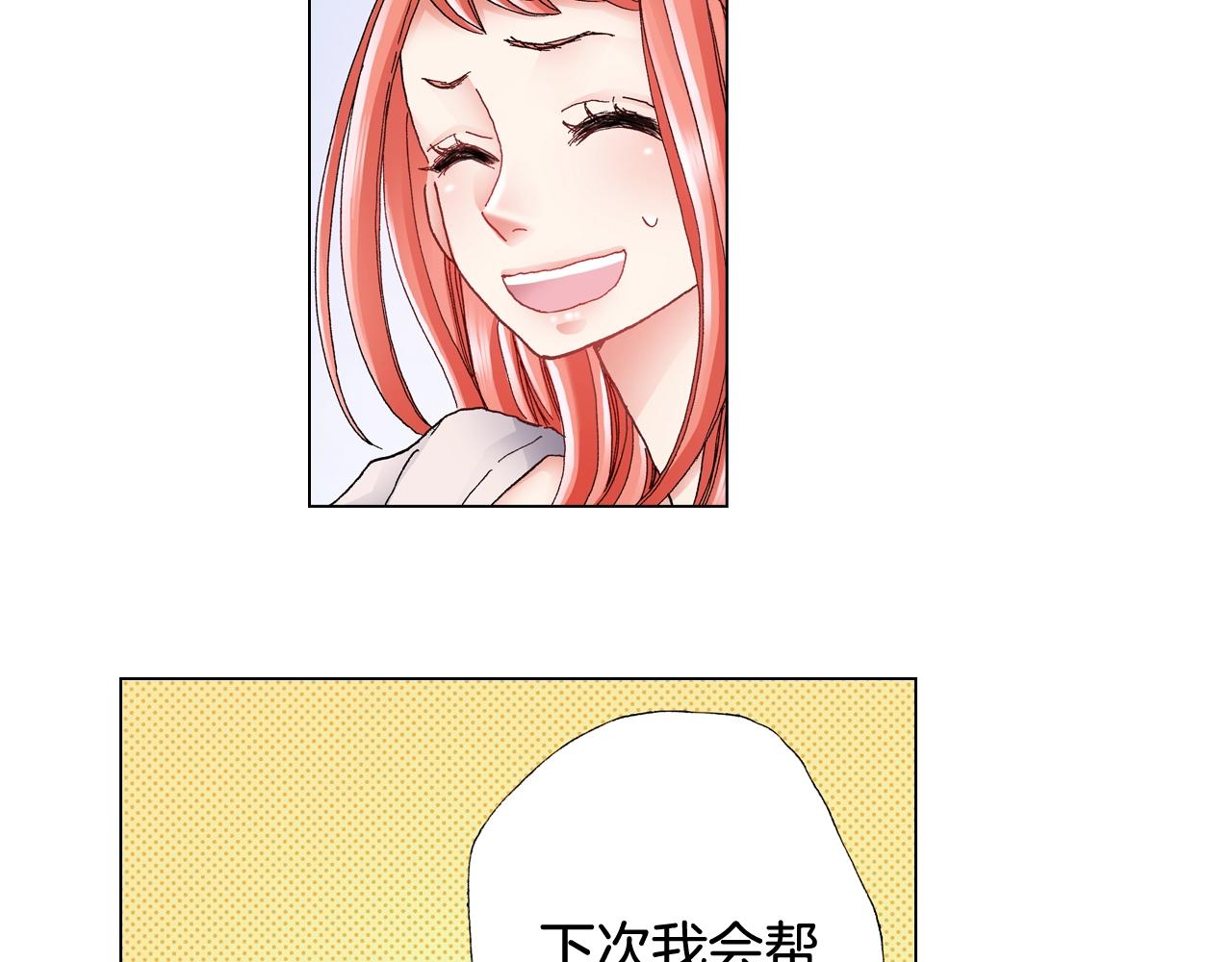 《陷入狼王子的契约诱惑》第39话 绑匪的骚操作 第30页