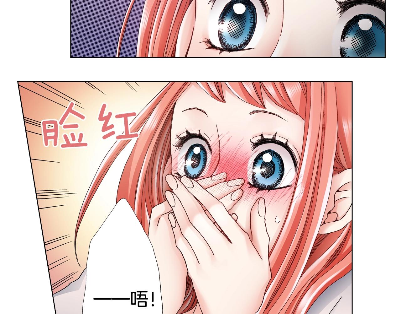 《陷入狼王子的契约诱惑》第39话 绑匪的骚操作 第34页