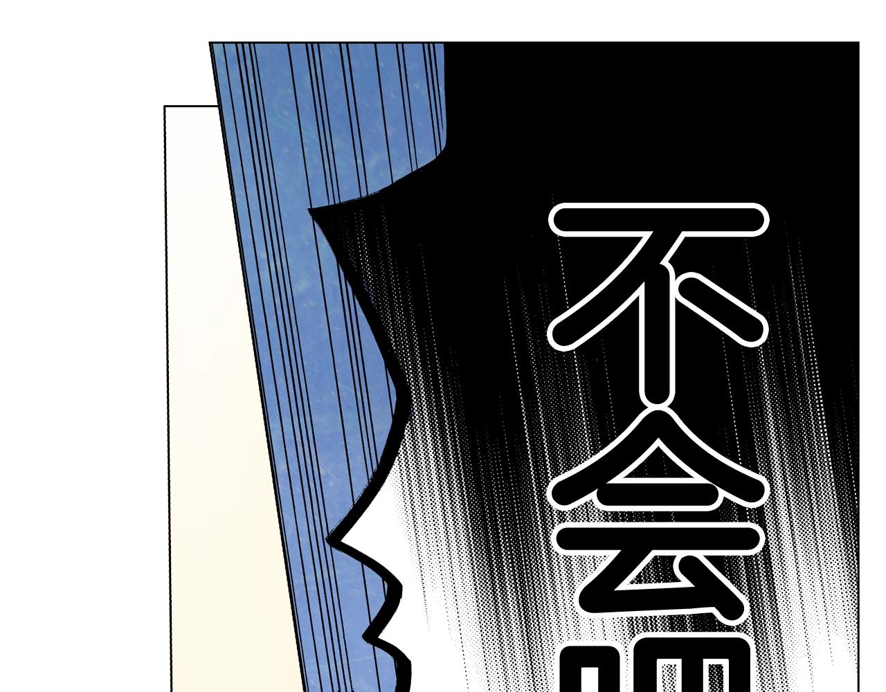 《陷入狼王子的契约诱惑》第39话 绑匪的骚操作 第38页