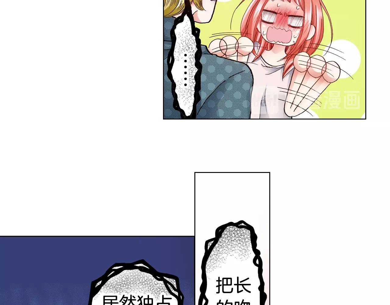 《陷入狼王子的契约诱惑》第39话 绑匪的骚操作 第46页