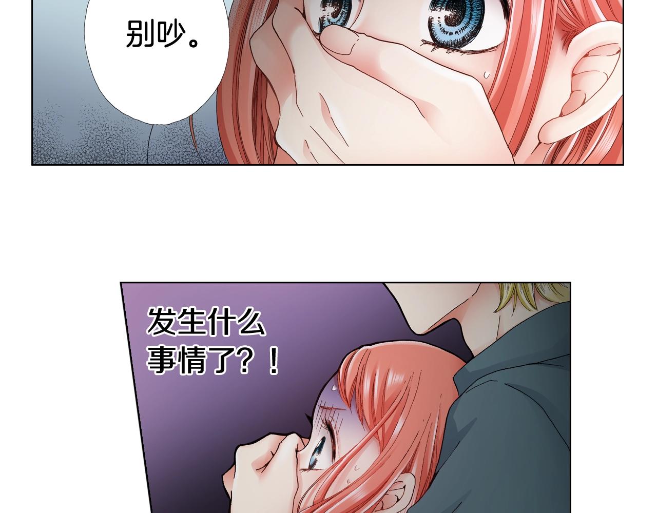 《陷入狼王子的契约诱惑》第39话 绑匪的骚操作 第4页