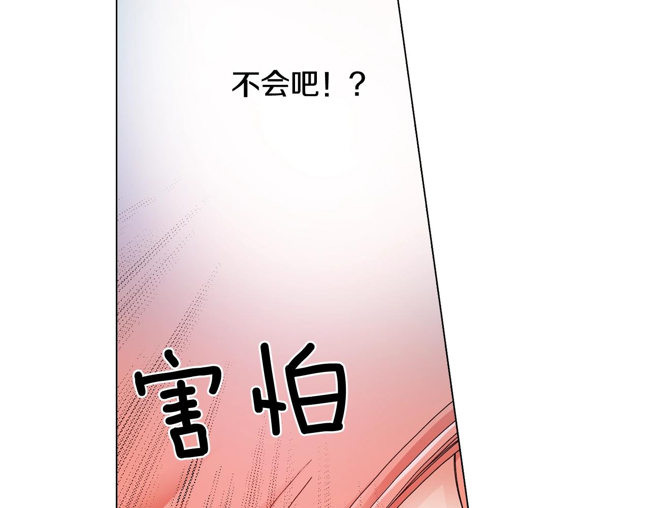 《陷入狼王子的契约诱惑》第39话 绑匪的骚操作 第6页