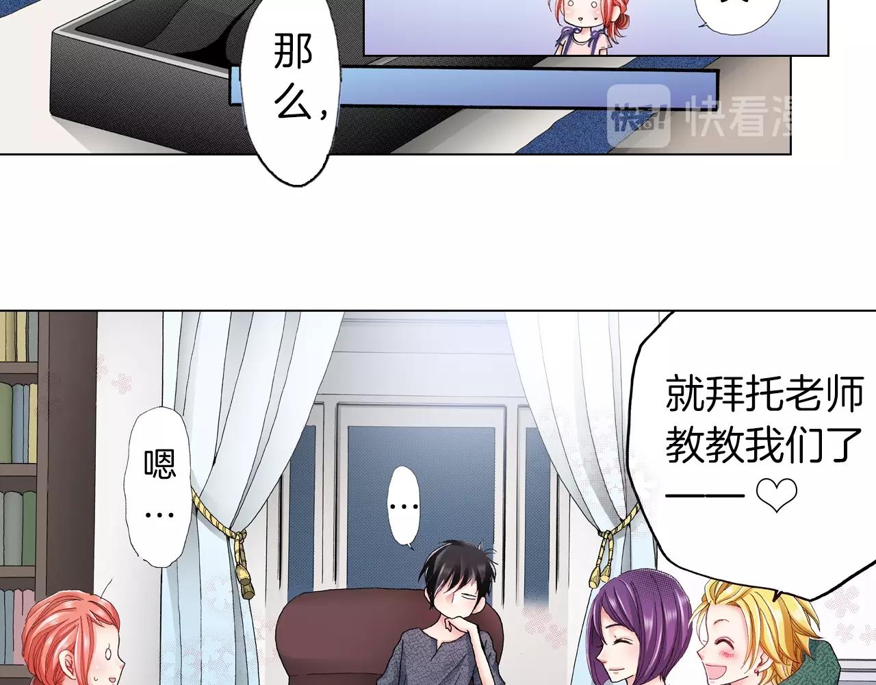 《陷入狼王子的契约诱惑》第41话 越欠越多的债 第11页