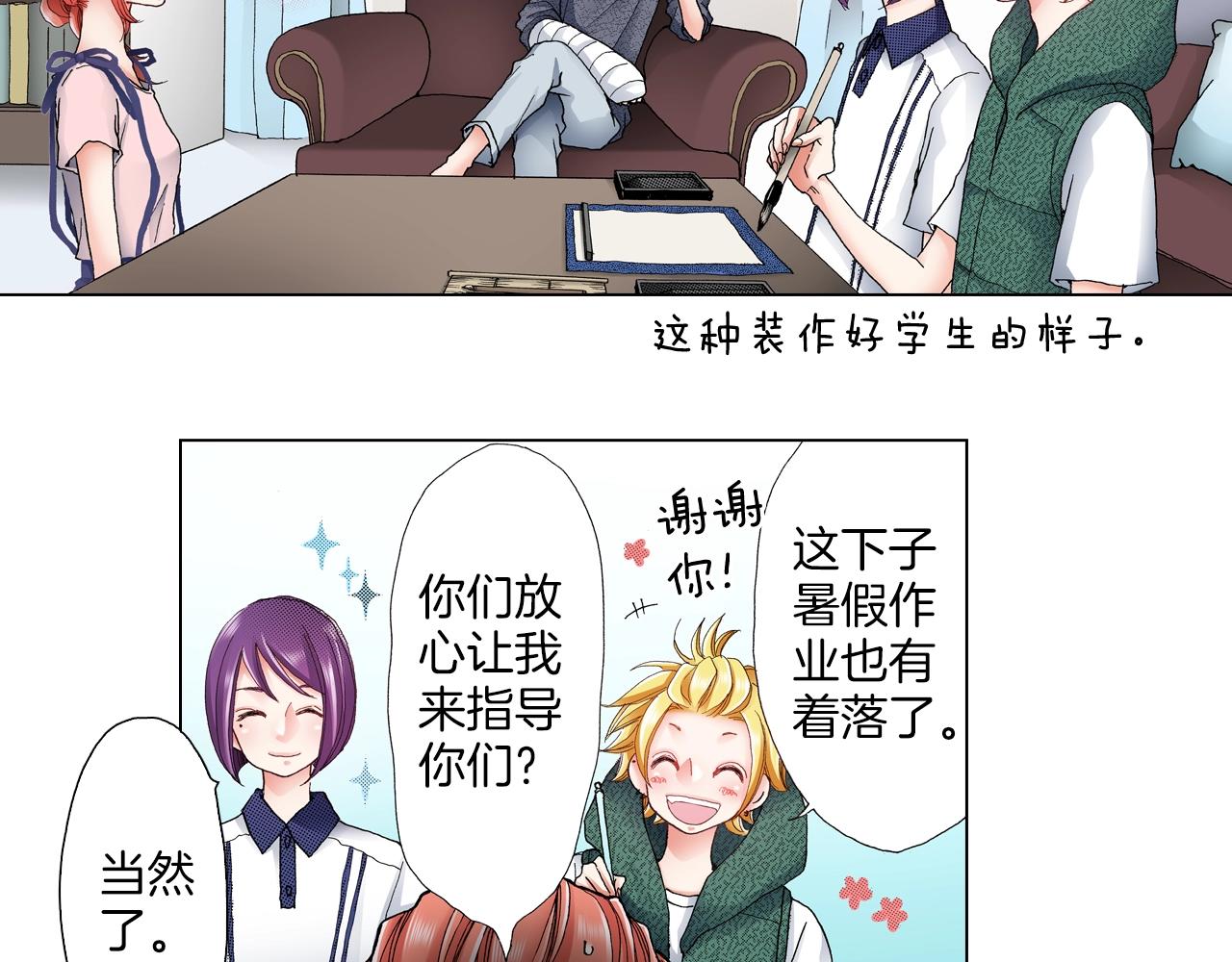 《陷入狼王子的契约诱惑》第41话 越欠越多的债 第12页