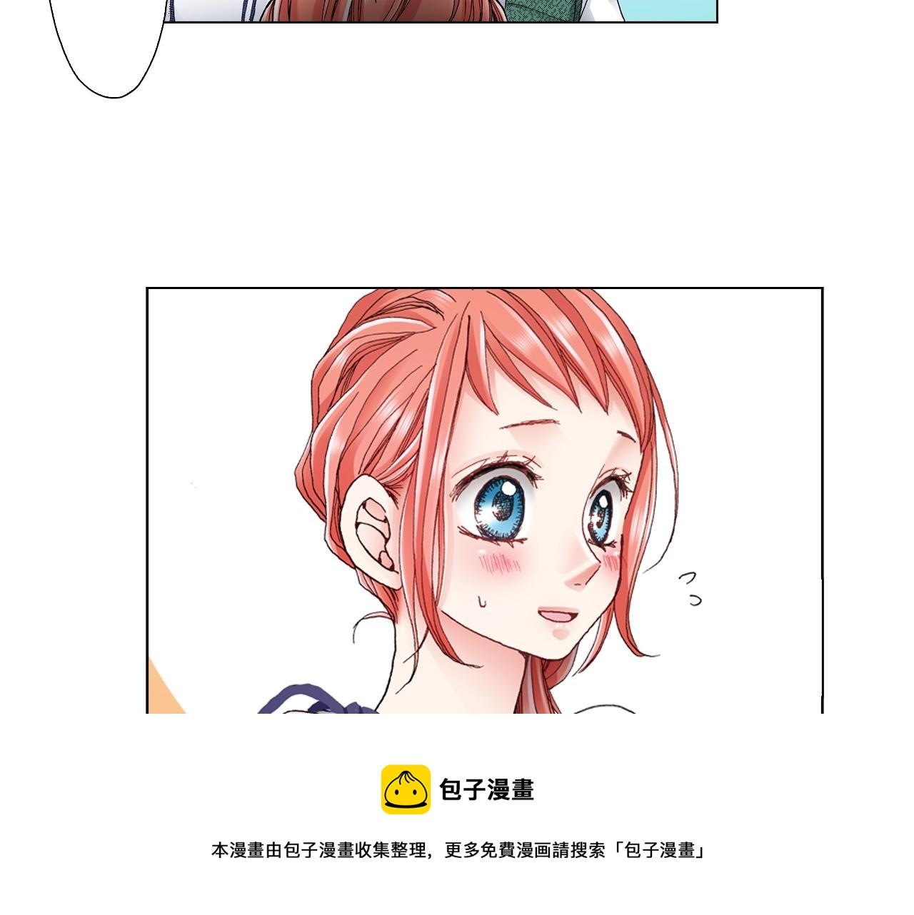 《陷入狼王子的契约诱惑》第41话 越欠越多的债 第13页