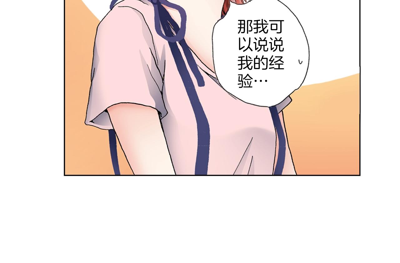 《陷入狼王子的契约诱惑》第41话 越欠越多的债 第14页