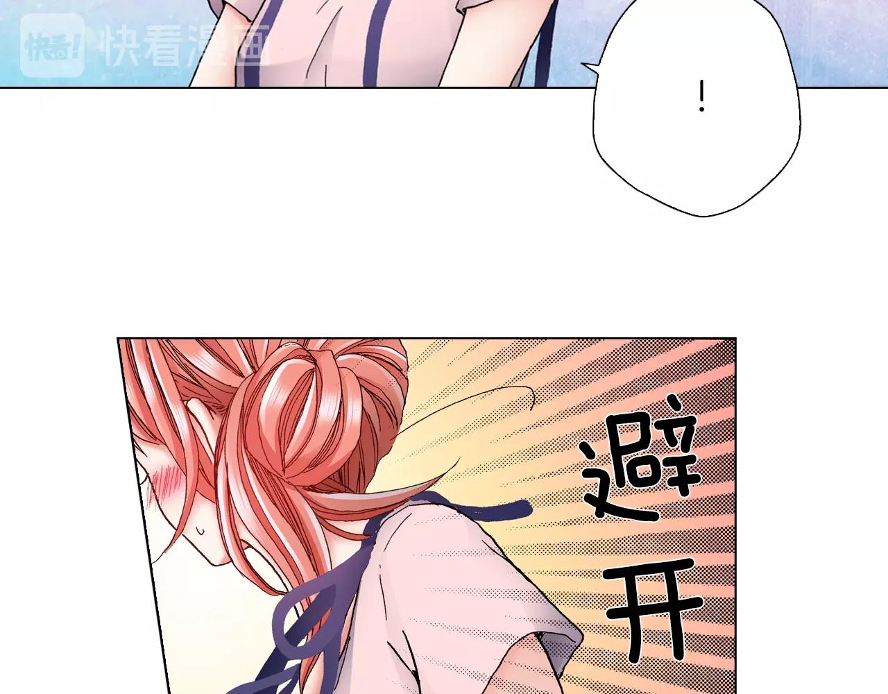 《陷入狼王子的契约诱惑》第41话 越欠越多的债 第19页