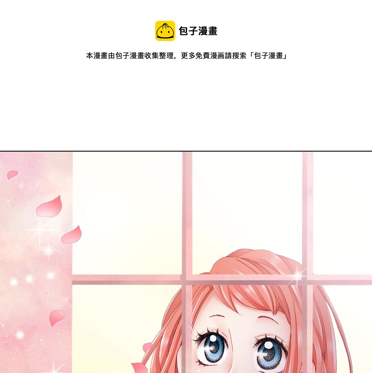 《陷入狼王子的契约诱惑》第41话 越欠越多的债 第1页