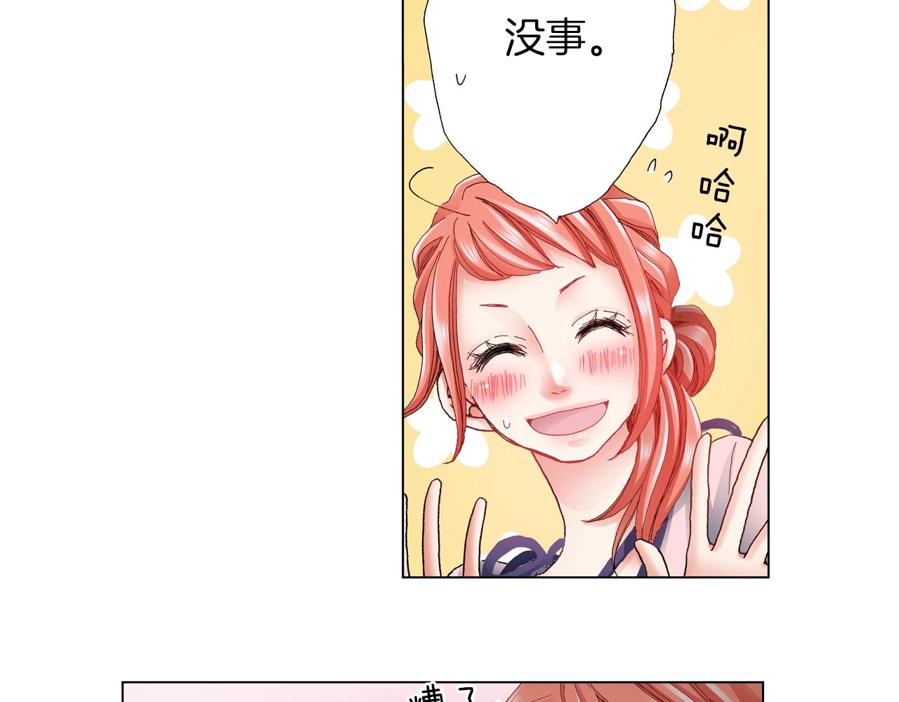 《陷入狼王子的契约诱惑》第41话 越欠越多的债 第22页