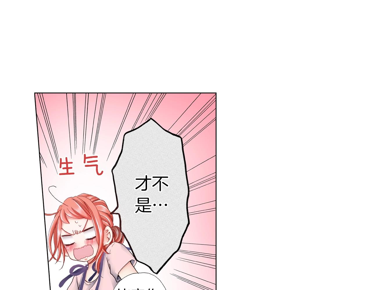 《陷入狼王子的契约诱惑》第41话 越欠越多的债 第26页