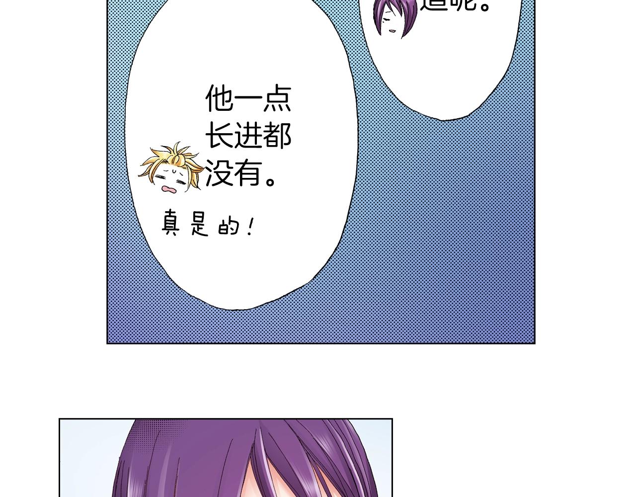 《陷入狼王子的契约诱惑》第41话 越欠越多的债 第30页