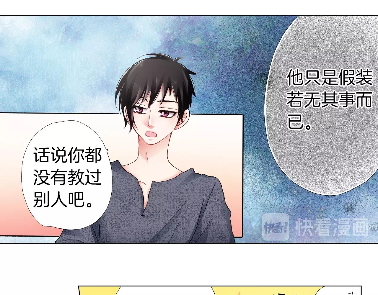 《陷入狼王子的契约诱惑》第41话 越欠越多的债 第32页