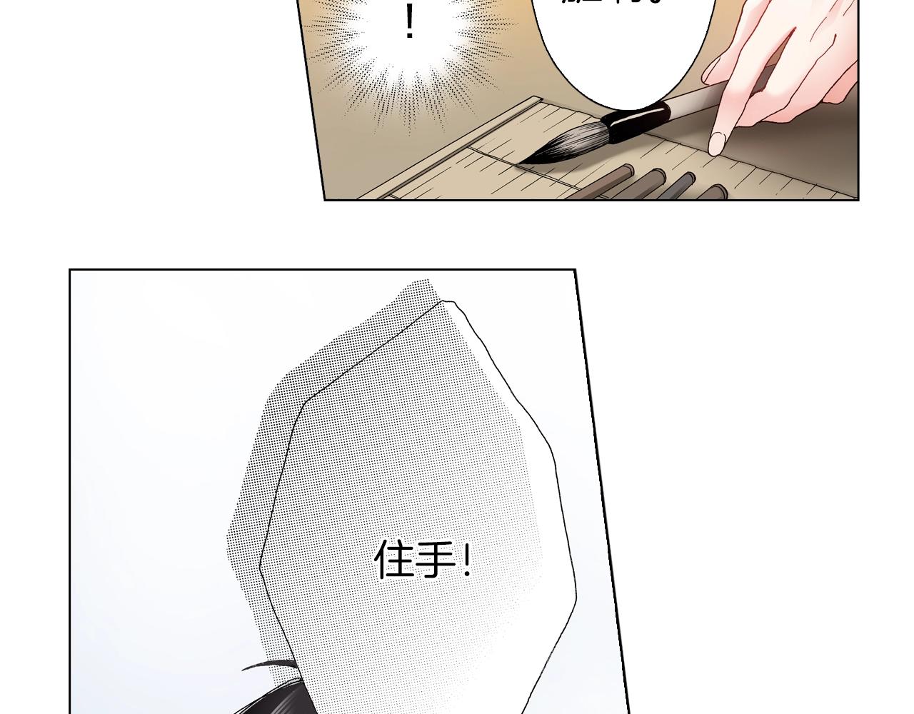 《陷入狼王子的契约诱惑》第41话 越欠越多的债 第34页