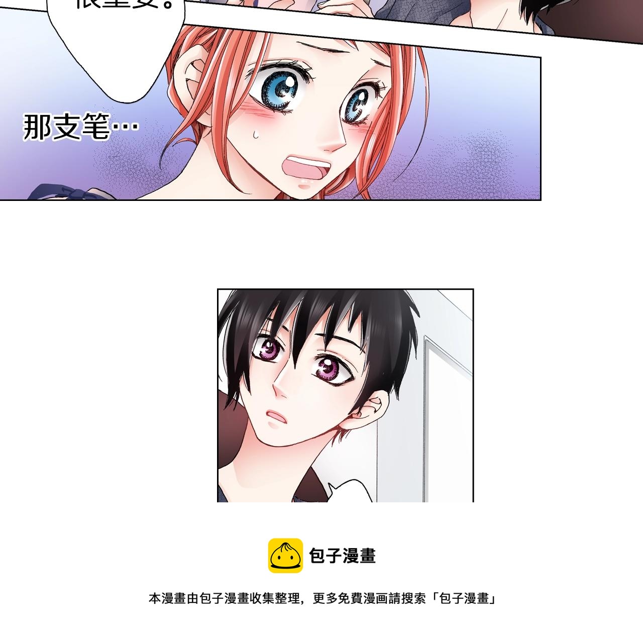 《陷入狼王子的契约诱惑》第41话 越欠越多的债 第37页
