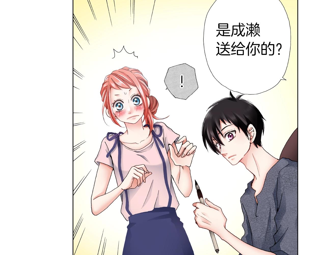 《陷入狼王子的契约诱惑》第41话 越欠越多的债 第39页