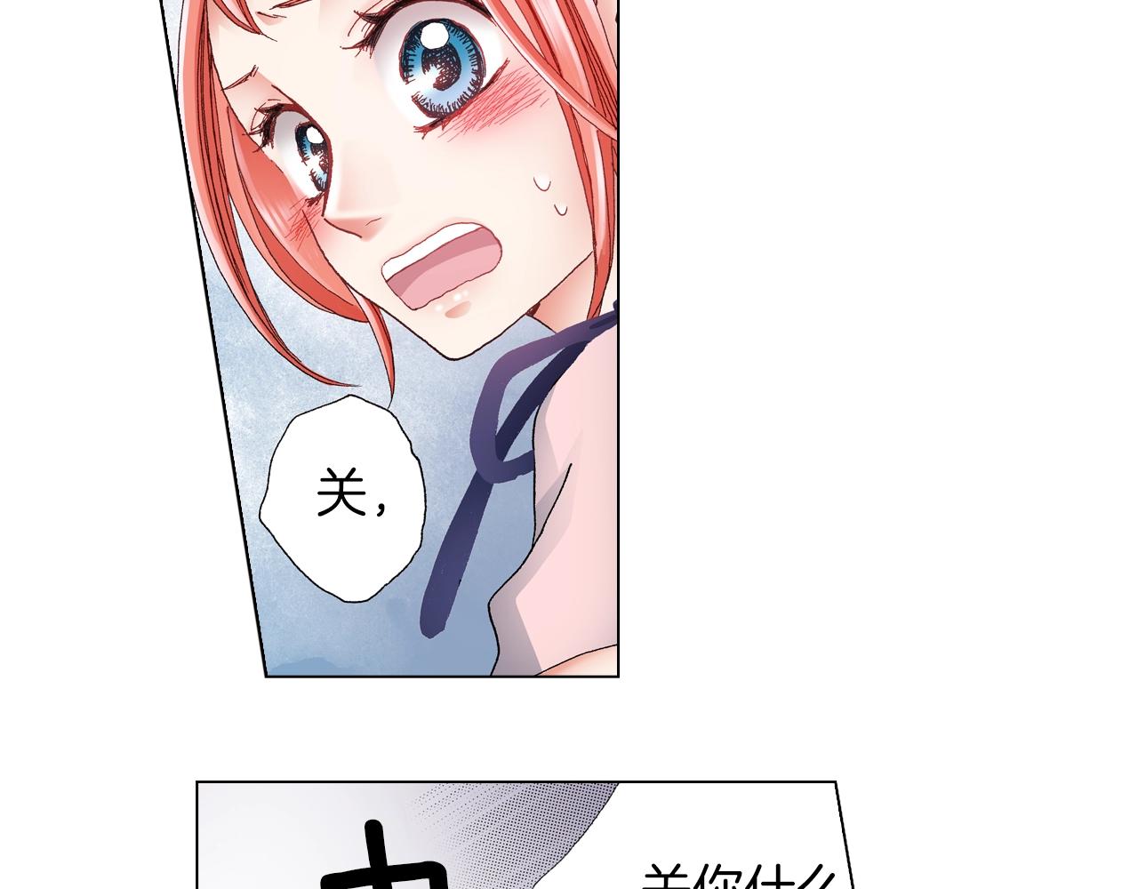 《陷入狼王子的契约诱惑》第41话 越欠越多的债 第43页
