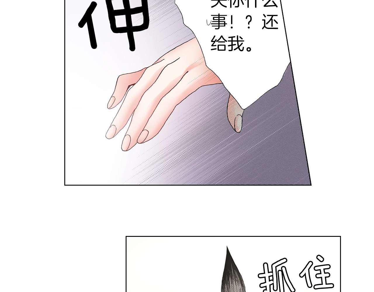 《陷入狼王子的契约诱惑》第41话 越欠越多的债 第44页