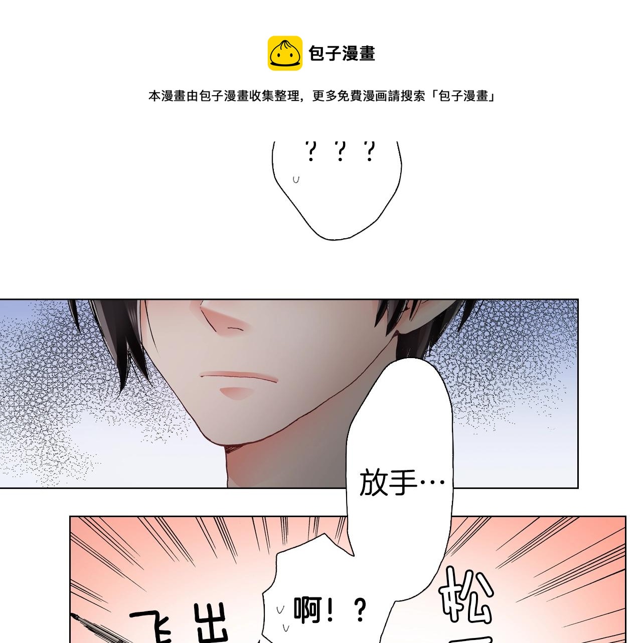 《陷入狼王子的契约诱惑》第41话 越欠越多的债 第49页
