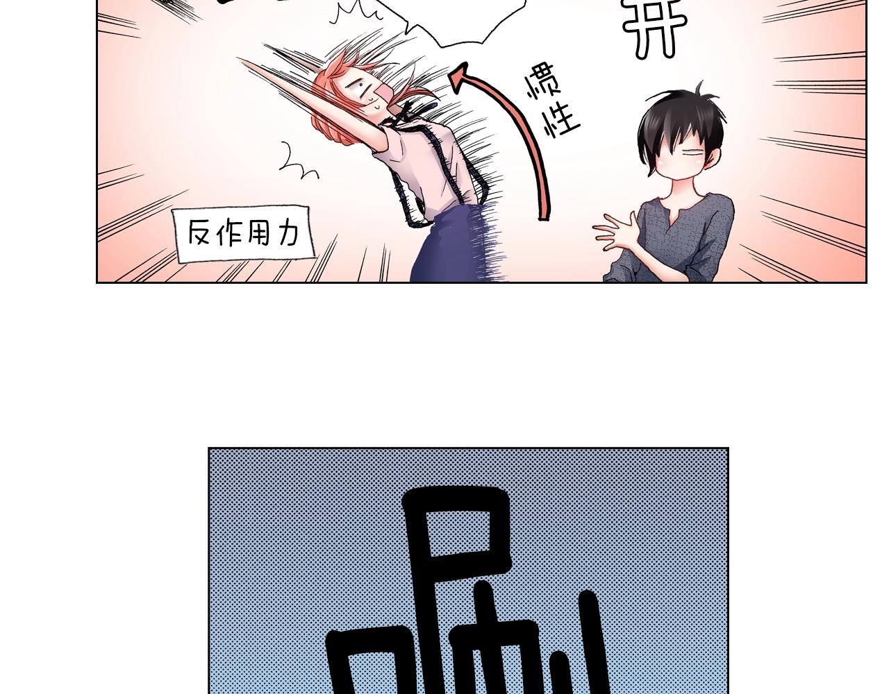 《陷入狼王子的契约诱惑》第41话 越欠越多的债 第50页