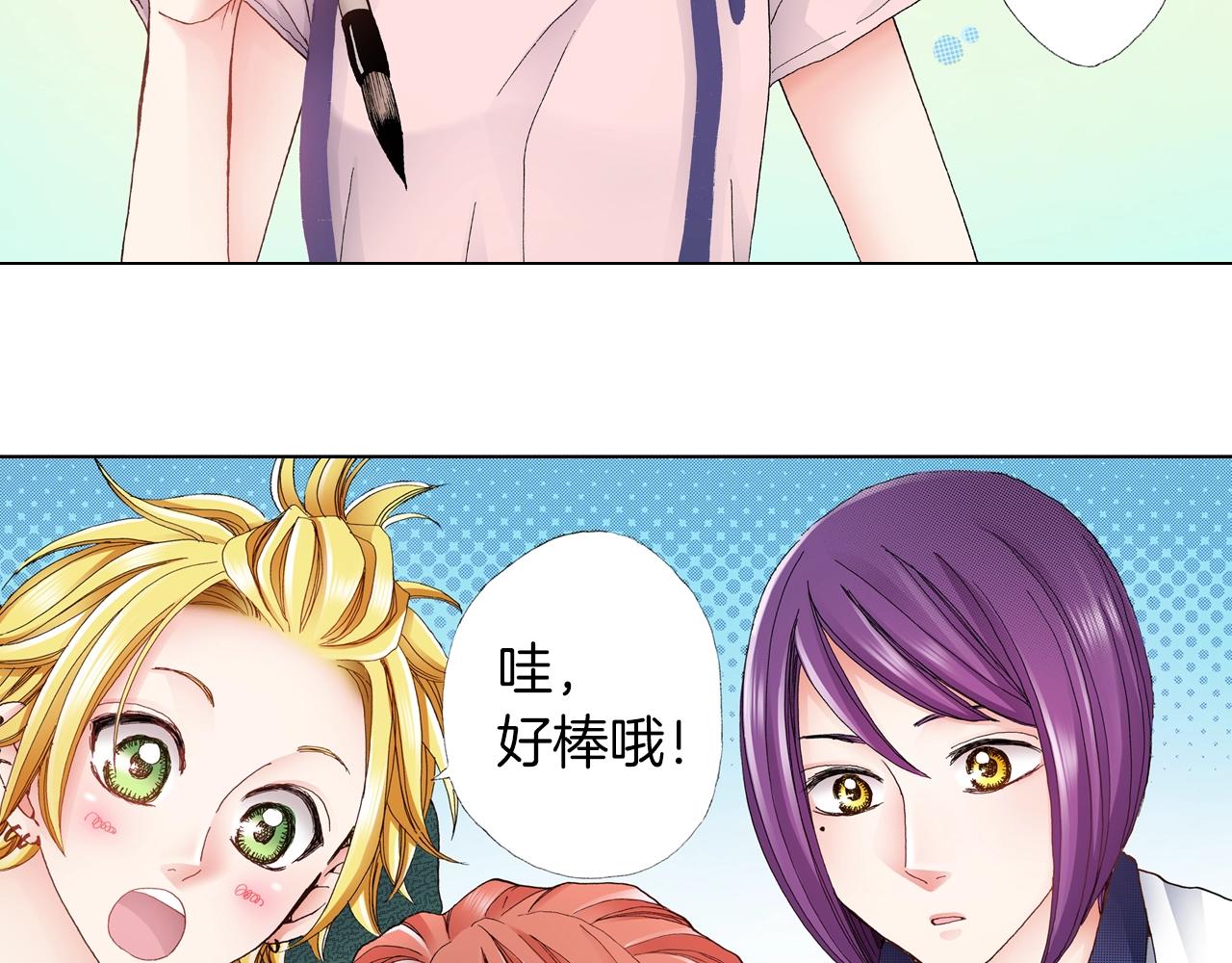 《陷入狼王子的契约诱惑》第41话 越欠越多的债 第6页