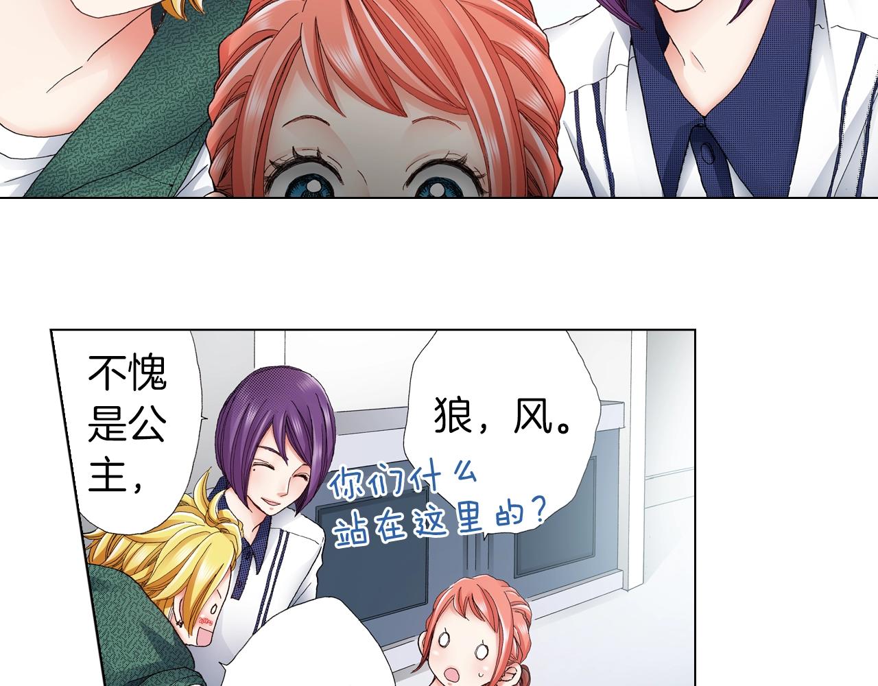 《陷入狼王子的契约诱惑》第41话 越欠越多的债 第7页