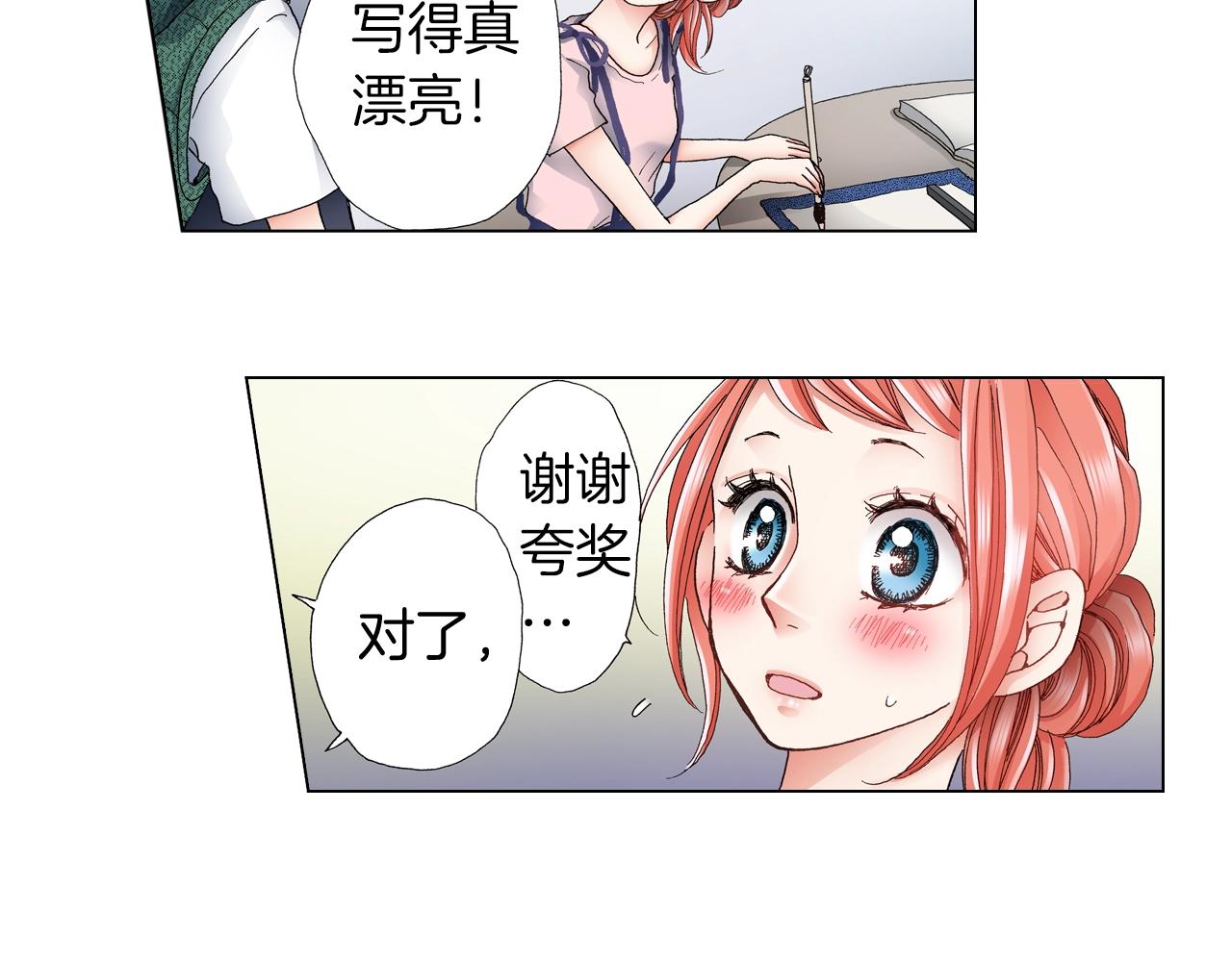 《陷入狼王子的契约诱惑》第41话 越欠越多的债 第8页