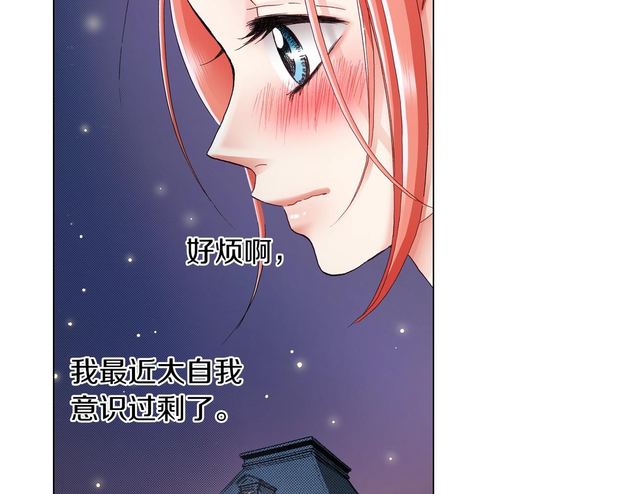 《陷入狼王子的契约诱惑》第42话 想去就去吧 第10页