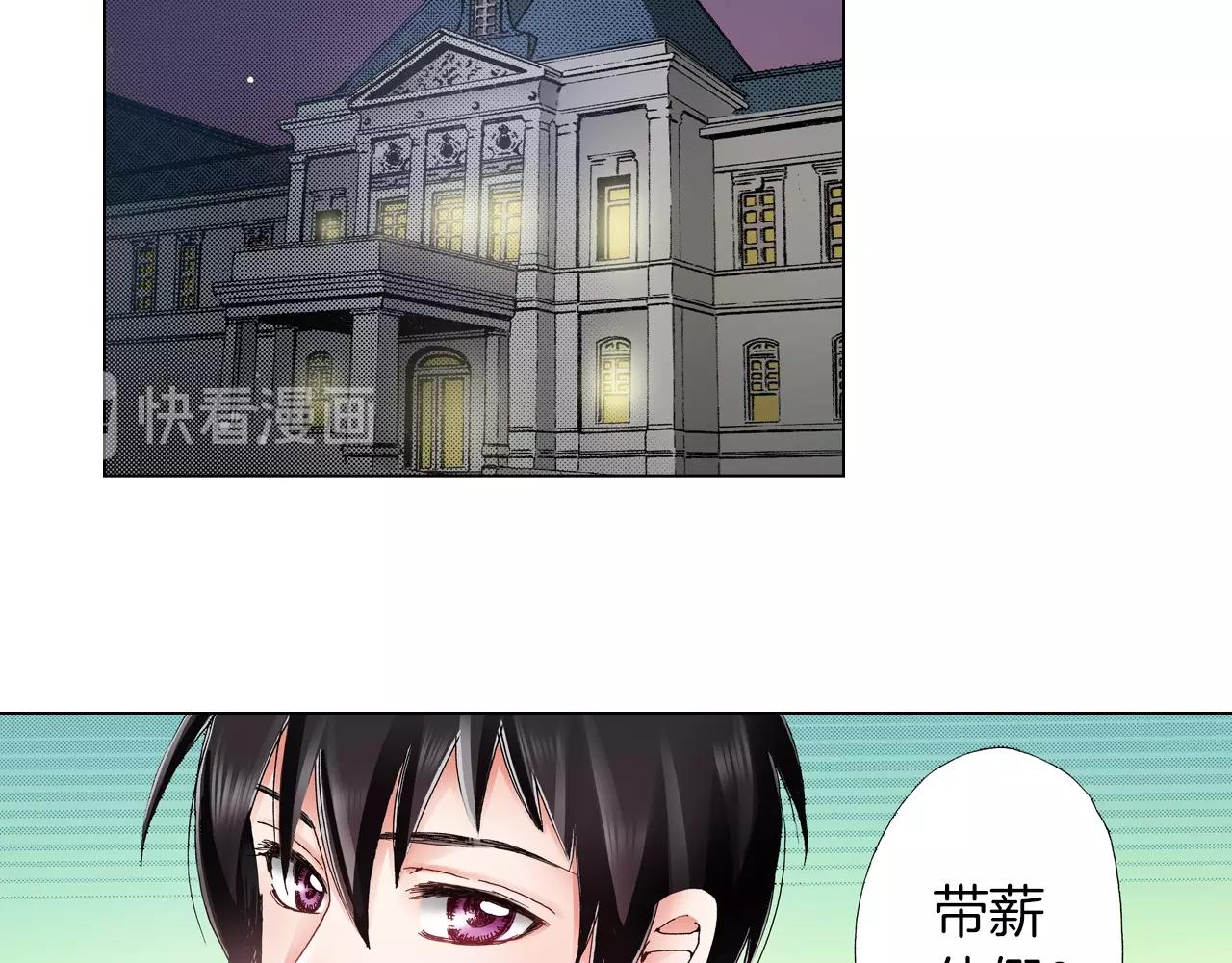 《陷入狼王子的契约诱惑》第42话 想去就去吧 第11页