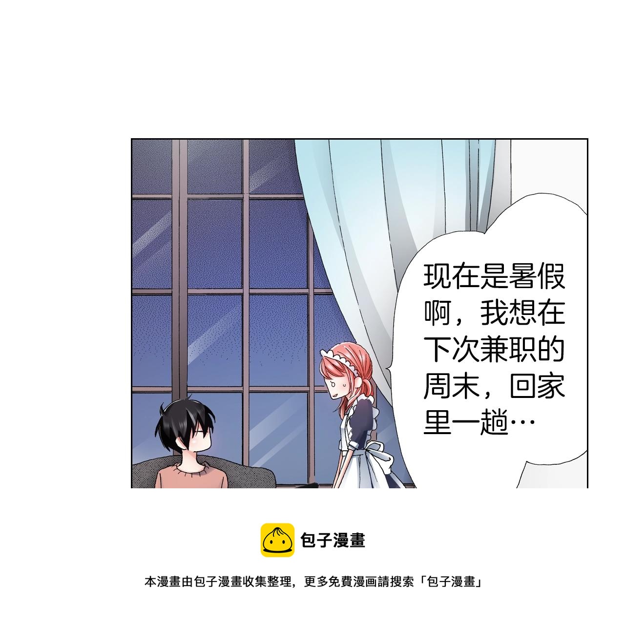 《陷入狼王子的契约诱惑》第42话 想去就去吧 第13页