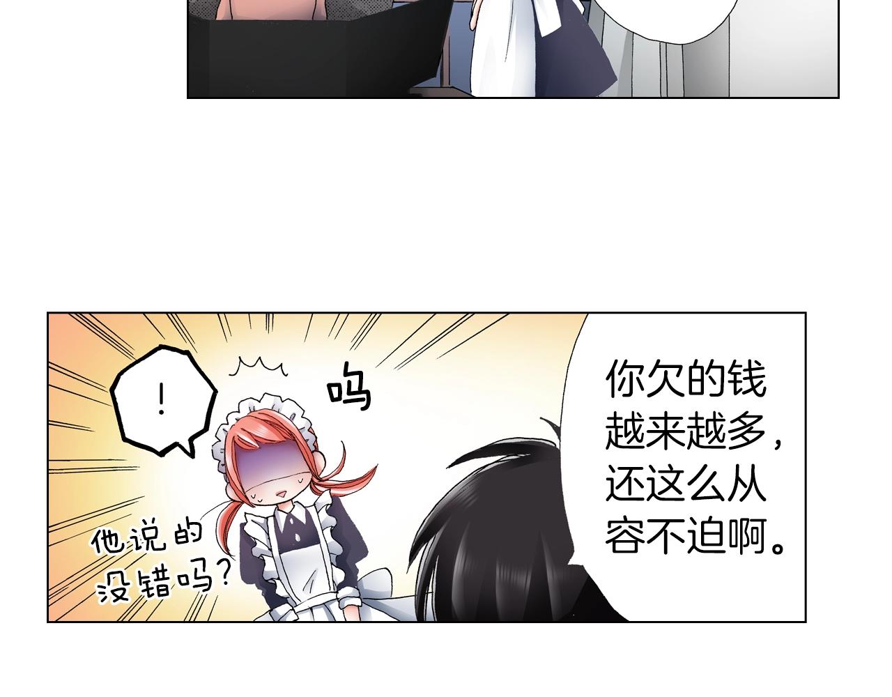 《陷入狼王子的契约诱惑》第42话 想去就去吧 第14页