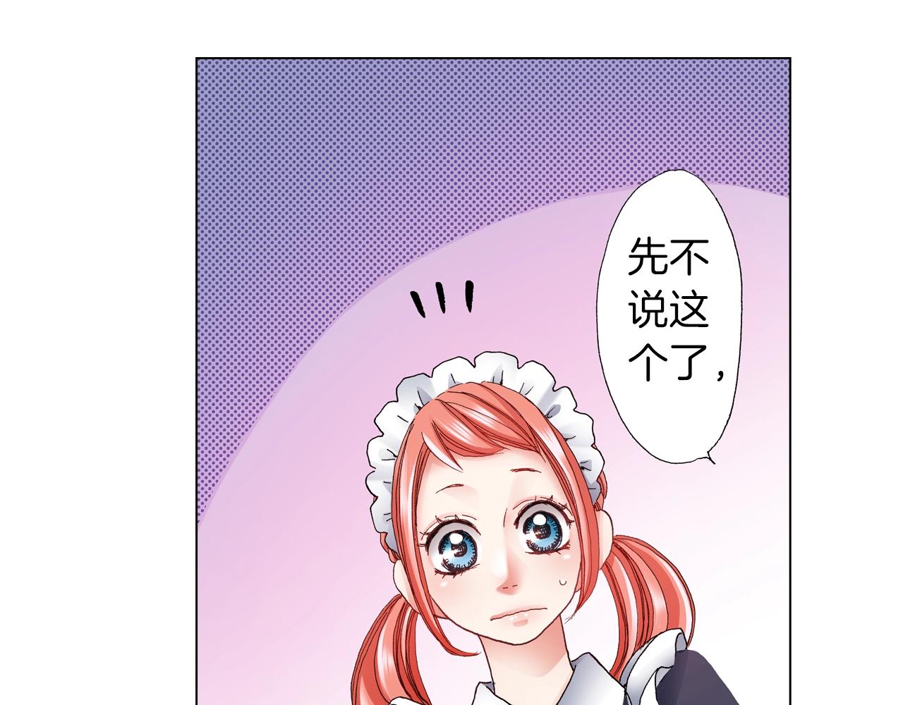 《陷入狼王子的契约诱惑》第42话 想去就去吧 第15页