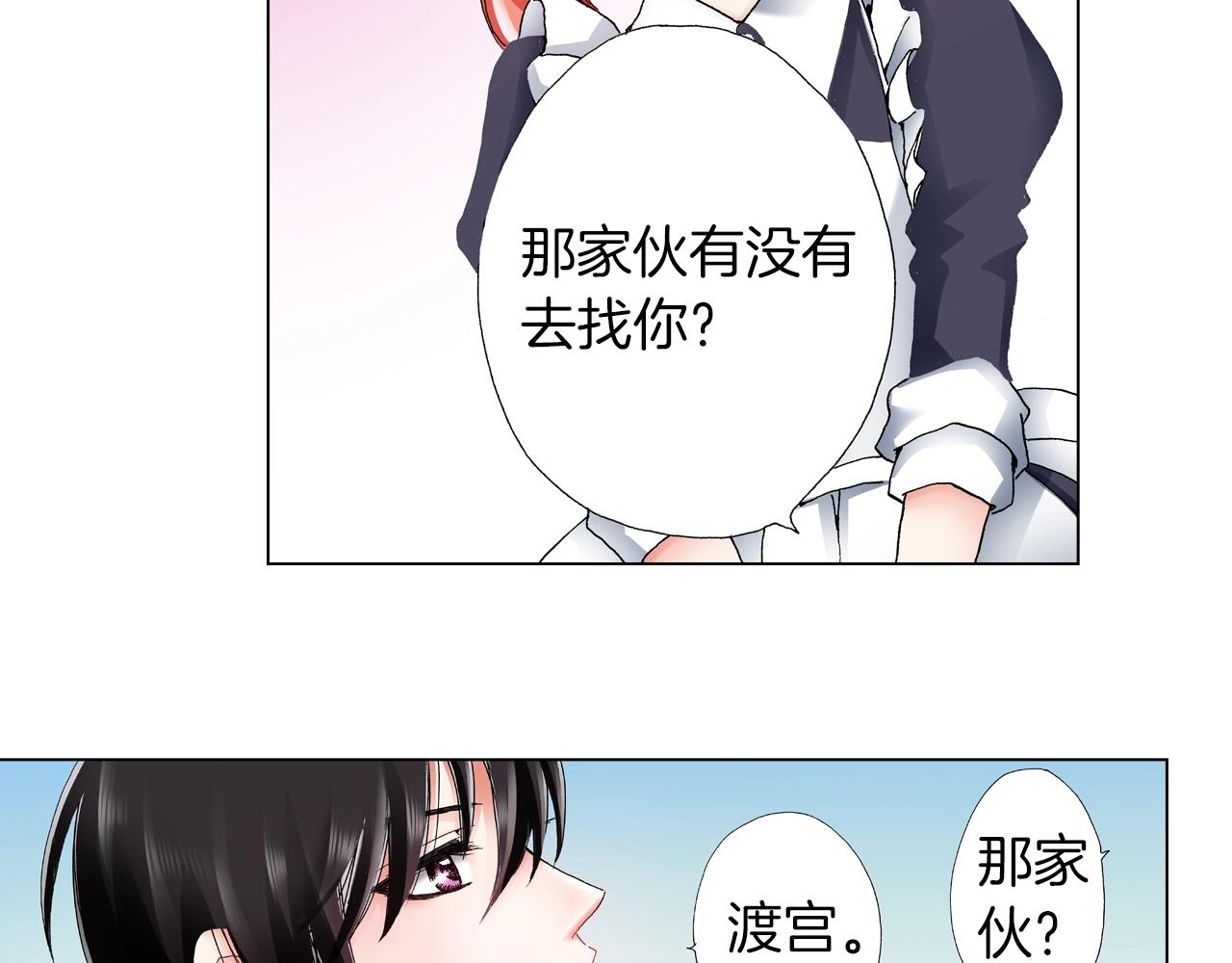 《陷入狼王子的契约诱惑》第42话 想去就去吧 第16页